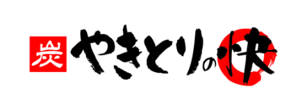 やきとりの快